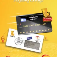 باویپاد تا سقف200میلیون در لحظه وام بگیر