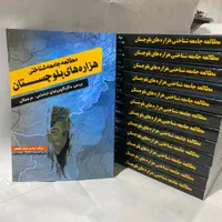print چاپخانه و صحافی کتاب با قیمت مناسب|خدمات رایانه‌ای و موبایل|شیراز, گلکوب|دیوار