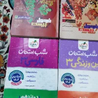 کتاب نهایی دوازدهم