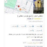 ثبت کالا درسایت وردپرس + ثبت لوکیشن گوگل مپ|خدمات رایانه‌ای و موبایل|شیراز, فرودگاه شهید دستغیب شیراز|دیوار