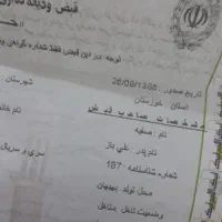 فیش حج تمتع .الویت ابان ماه ۸۶