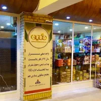 جذب همکار آقا در فروشگاه نگین جم