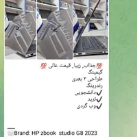 لپتاپ اچ پی اداری دانشجویی غول و رندرینگ