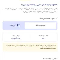 کد اسنپ