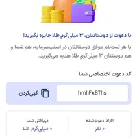 3 سوت طلای رایگان اسنپ|کارت هدیه و تخفیف|تهران, یافت آباد جنوبی|دیوار