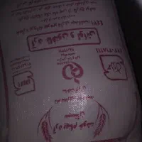 اردتازه