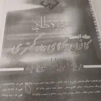 کلیه سوالات کانون وکالت|کتاب و مجله آموزشی|تبریز, |دیوار