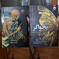 کتاب رمان جدید در حد نو