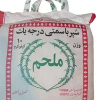 برنج پاکستانی ملحم