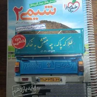 شیمی یازدهم تجربی خیلی سبز