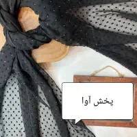 شال وروسری|عمده‌فروشی|کهریزک, |دیوار