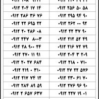 ۰۹۱۱-۱۵۸-۱۴۱۹