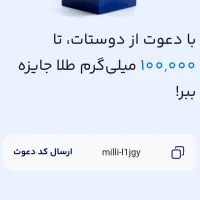 60تومان با میلی