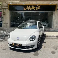 فولکس بیتل۲۰۱۳ نقدواقساط(اتوجلیلیان)