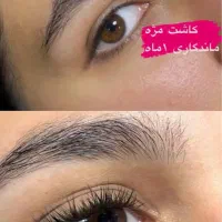 کاشت مژه رایگان|خدمات آرایشگری و زیبایی|رشت, حمیدیان|دیوار