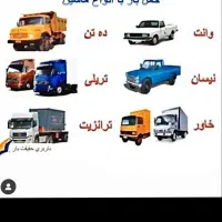 اثاث منزل اسباب کشی کارگرخالی،بسته بندی،حمل یخچال|خدمات حمل و نقل|اصفهان, باغ گلها|دیوار