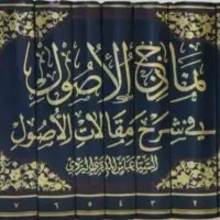 فروش کتب حوزوی