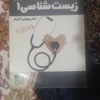 کتاب|کتاب و مجله آموزشی|تهران, جمالزاده|دیوار