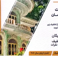 بلیت موزه های تهران|بلیت|تهران, تولید دارو|دیوار