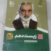 کمک درسی یازدهم و دوازدهم