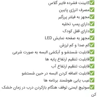 لباسشویی اتوماتیک فریدولین مینی واش ۴ کیلو|ماشین لباسشویی و خشک‌کن لباس|قم, شهدا|دیوار
