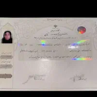 مشاوره مدارک تحصیلی (سیکل تا دکتری)