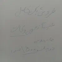 فروش پک کامل  ازمون وکالت مرکز و کانون