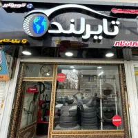 لاستیک سواری بارز و یزد درجه یک و دو استاندارد