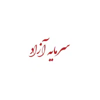 ۵۰ میلیون سرمایه ازاد با سود کم ۶ درصد