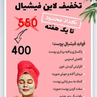 جشنواره تابستانفیشالپاکسازیزیرنظرپزشک