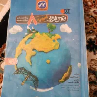 کتاب نهم دروس طلایی هفتم و هشتم