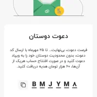 ۶۰تومن کد معرف ویپاد