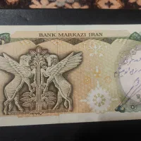 اسکناس  قدیمی