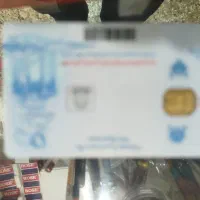 کارت ملی پیدا شده