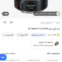 لنز 50 اف ۱.۸ کنون.lenz50 cannon|دوربین عکاسی و فیلم‌برداری|شیراز, شهرک مهدی‌آباد|دیوار