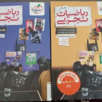 ریاضی جامع تجربی آکبند