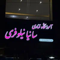 آموزش قنادی با ۹۰% تخفـ.یف|خدمات آموزشی|اصفهان, شاهزاده ابراهیم|دیوار