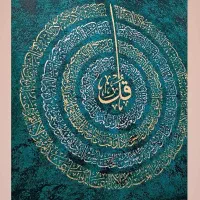 تابلو چهار قل دست ساز با رنگ اکرلیک