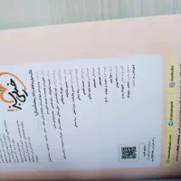 کتاب تست|کتاب و مجله ادبی|قم, شهر قائم|دیوار