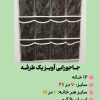 انواع باکس اسکلت دار|سفره، حوله، دستمال آشپزخانه|مشهد, نوید|دیوار