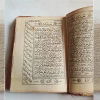 کتاب مفاتیح الجنان قدیمی|کتاب و مجله مذهبی|سبزوار, پاسداران|دیوار