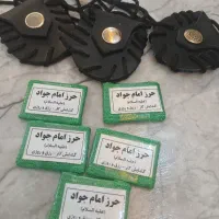 حرز امام جواد(ع)برای آرامش وبرکت زیارت شده