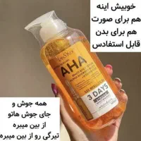 آنلاین شاپ لوازم ارایشی و بهداشتی زیر قیمت همه جا|آرایشی، بهداشتی، درمانی|مشهد, یاس|دیوار