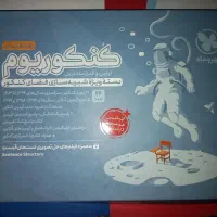 کنکوریوم زبان انگلیسی