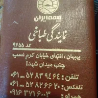 گمشده مدارک بنام اسماعیل رحمانی