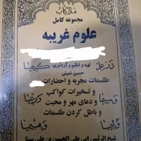 سنگ و دعای ارمنی رحمانی