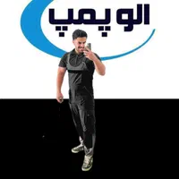 تعمیرات پمپ آب درب محل تخصصی نصب سرویس کل مشهد|خدمات پیشه و مهارت|مشهد, طلاب|دیوار