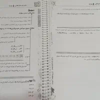 کتاب کمک درسی 1403|کتاب و مجله آموزشی|اشتهارد, |دیوار