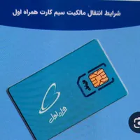 سیمکارت دائمی 911 رند
