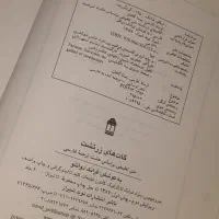 کتاب های مفید|کتاب و مجله آموزشی|مشهد, مشکینی (شهرک غرب)|دیوار